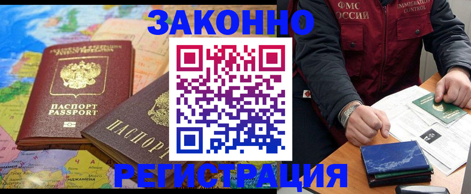временная регистрация госуслуги в Прокопьевске