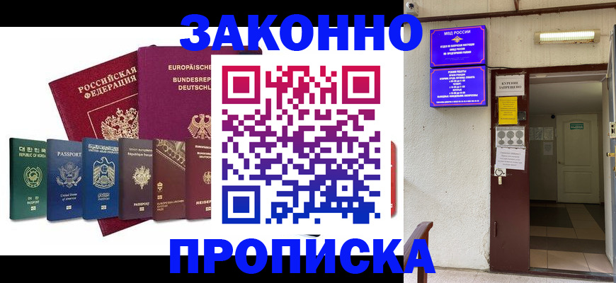временная регистрация гарантия в Прокопьевске